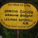 Laxapana Falls sign